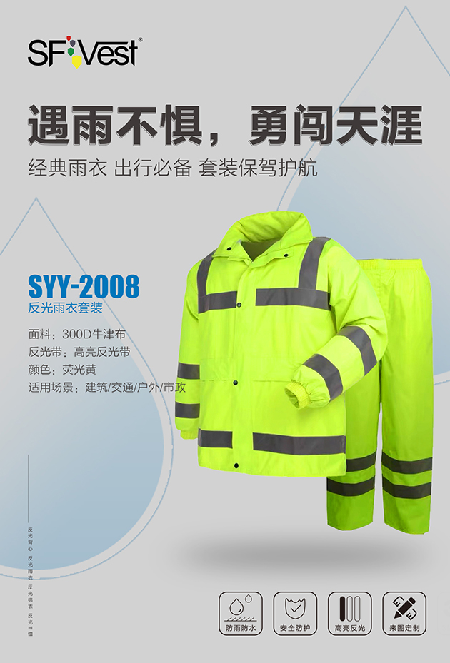 2008套装-sfvest