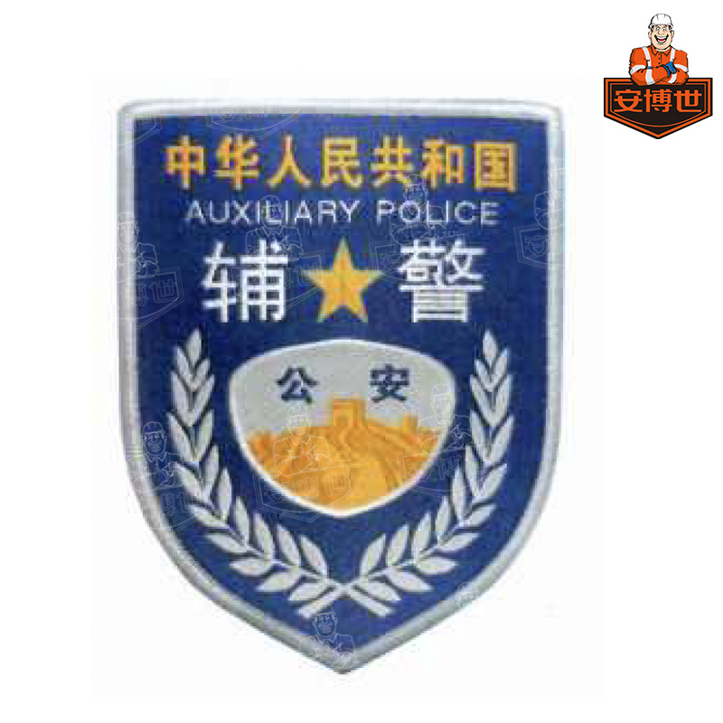 7408 臂章