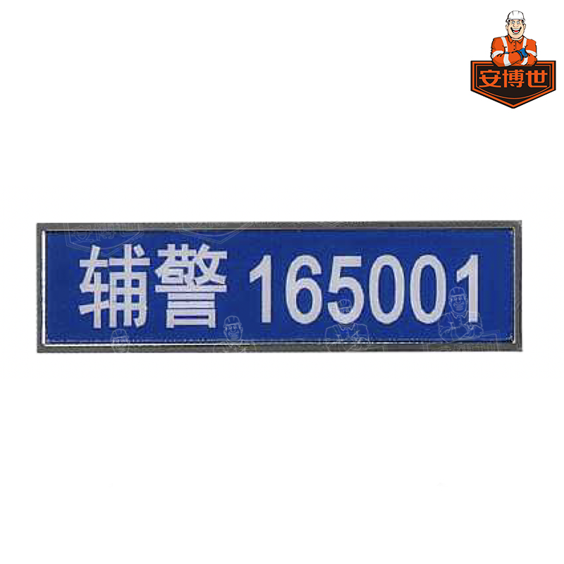 7403 号牌(金属)