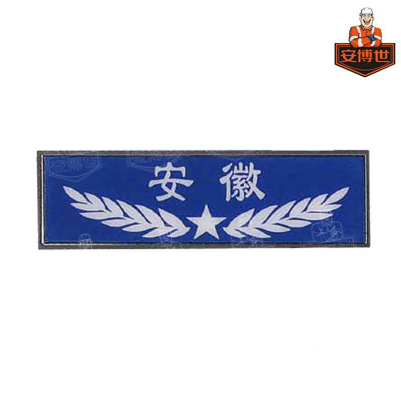 7402 胸徽(金属)